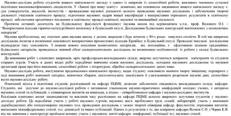 студ_наука_24.01.19ЖПГ3.jpg