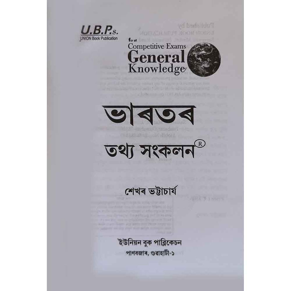 Thumbnail: General Knowledge of India for Competitive Exams