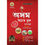Thumbnail: NE-Assam Year Book 2025 in Assamese Medium Published By Ashok Publication