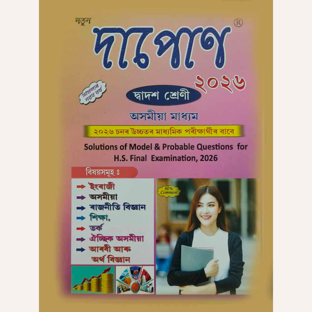 Natun Dapon: Solutions of Model & Probable Questions for H.S. Final Exam 2026
