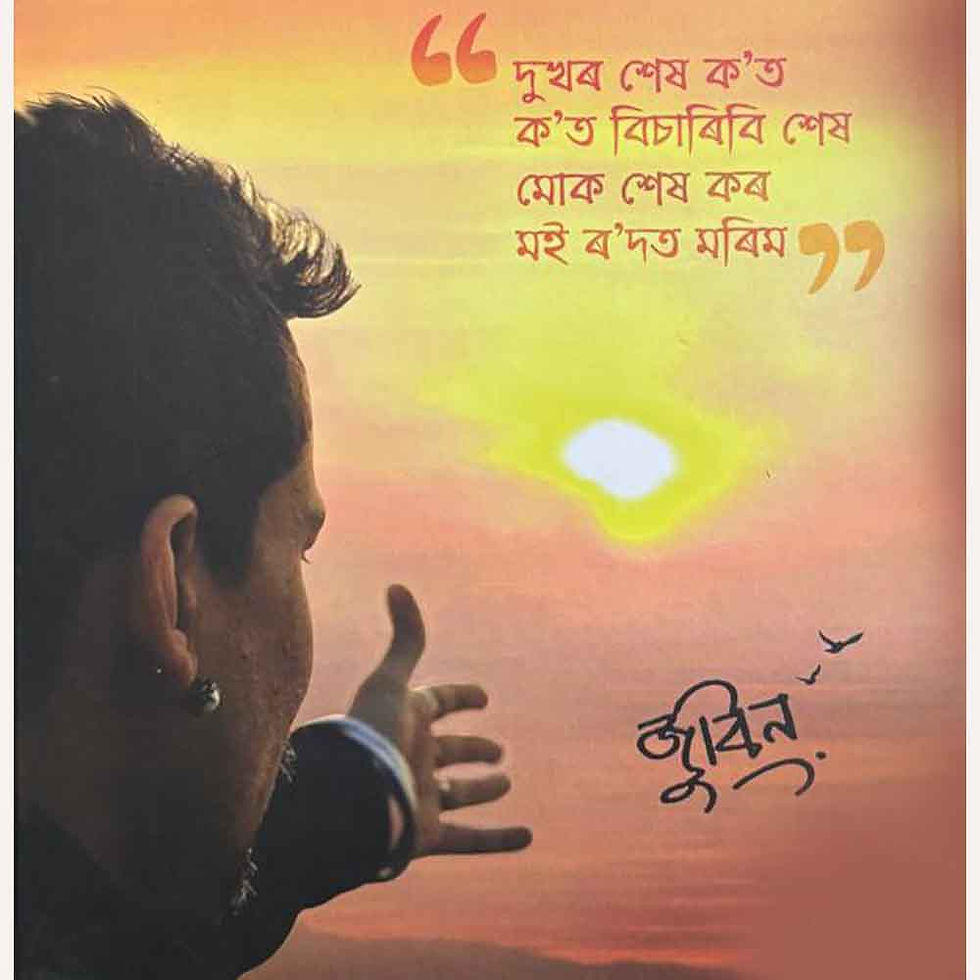 Thumbnail: Zubeenor Podya :: Selected Poems by Zubeen Garg :: Assamese Poetry Collection :: Latest Edition :: Published by Garima Garg