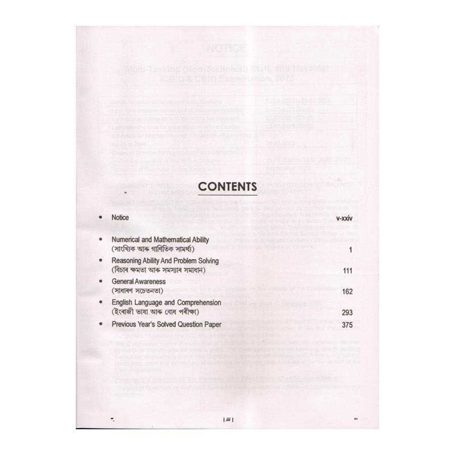 Thumbnail: GBD's A Guide Book to SSC [Staff Selection Commission] for the Posts of MTS