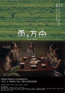 amenohakobune_flyer_omote.jpg