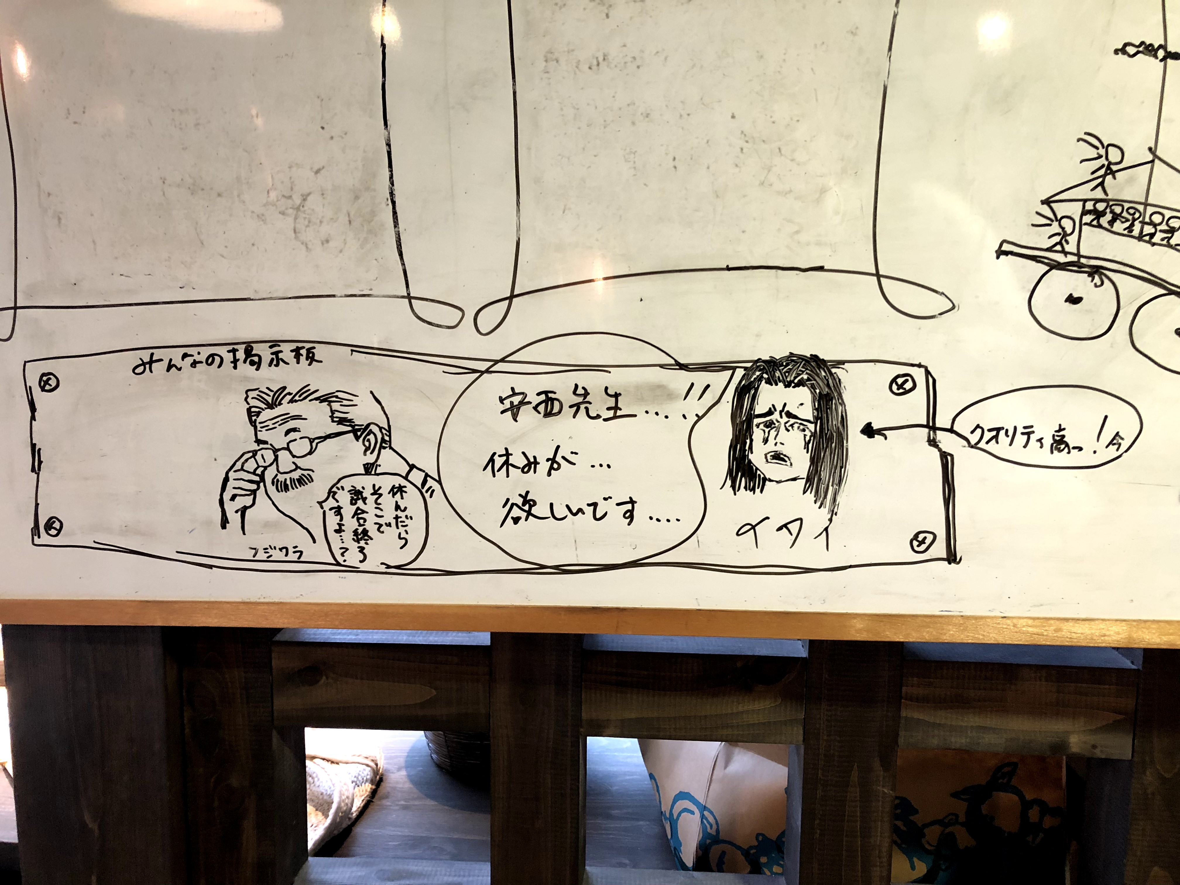 【シャチョ】安西先生