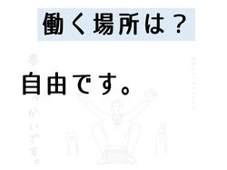 裁量労働制