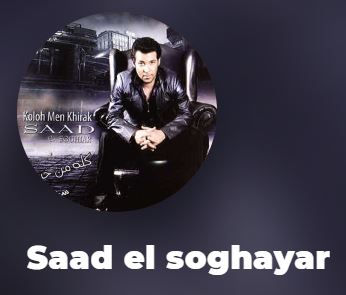 Le chanteur Saad el Soghayar