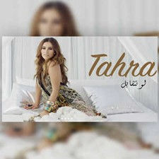 La chanteuse Tahra