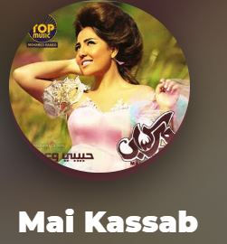 La chanteuse Mai Kassab