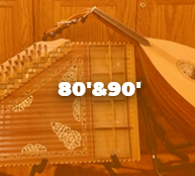 Logo de la playlist des années 80 et 90