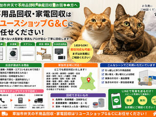 草加市弁天で不用品回収・家電回収にお困りの方へ|冷蔵庫・洗濯機・エアコン・引っ越しごみをスムーズに処分する方法