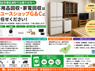 【越谷市蒲生旭町で大型冷蔵庫・洗濯機・食器棚を回収しました】階段搬出ありの不用品回収実績をご紹介