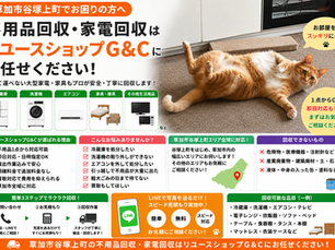 【草加市谷塚上町で大型冷蔵庫・ドラム式洗濯機・食器棚をまとめて回収しました】引っ越しに伴う不用品回収の実績をご紹介