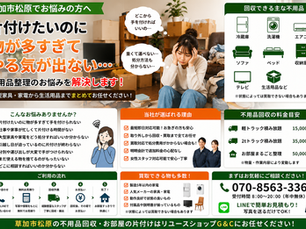 草加市松原で「片付けたいのに物が多すぎてやる気が出ない…」|不用品整理が進まない時によくあるお悩みと解決方法草加市松原で不用品回収・お部屋片付けをご検討中の方へ。