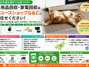 【越谷市蒲生茜町で冷蔵庫・洗濯機・ベッドをまとめて回収しました】引っ越し前のお片付けをご依頼いただいた実際の事例をご紹介