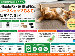 【草加市青柳で大型冷蔵庫・ドラム式洗濯機・食器棚を回収しました】階段搬出ありの実際の不用品回収事例をご紹介