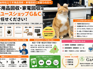 草加市松江で不用品回収・家電回収にお困りの方へ|冷蔵庫・洗濯機・エアコン・大型家具を賢く処分する方法