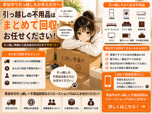 草加市旭町で「片付けたいのに部屋を見るだけで疲れる…」|不用品整理が進まない時によくあるお悩みと解決方法