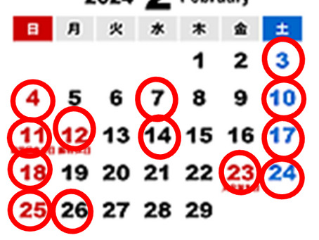2024/2月の定休日