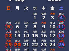 2026/7月の定休日