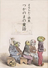 34maruraoko.png