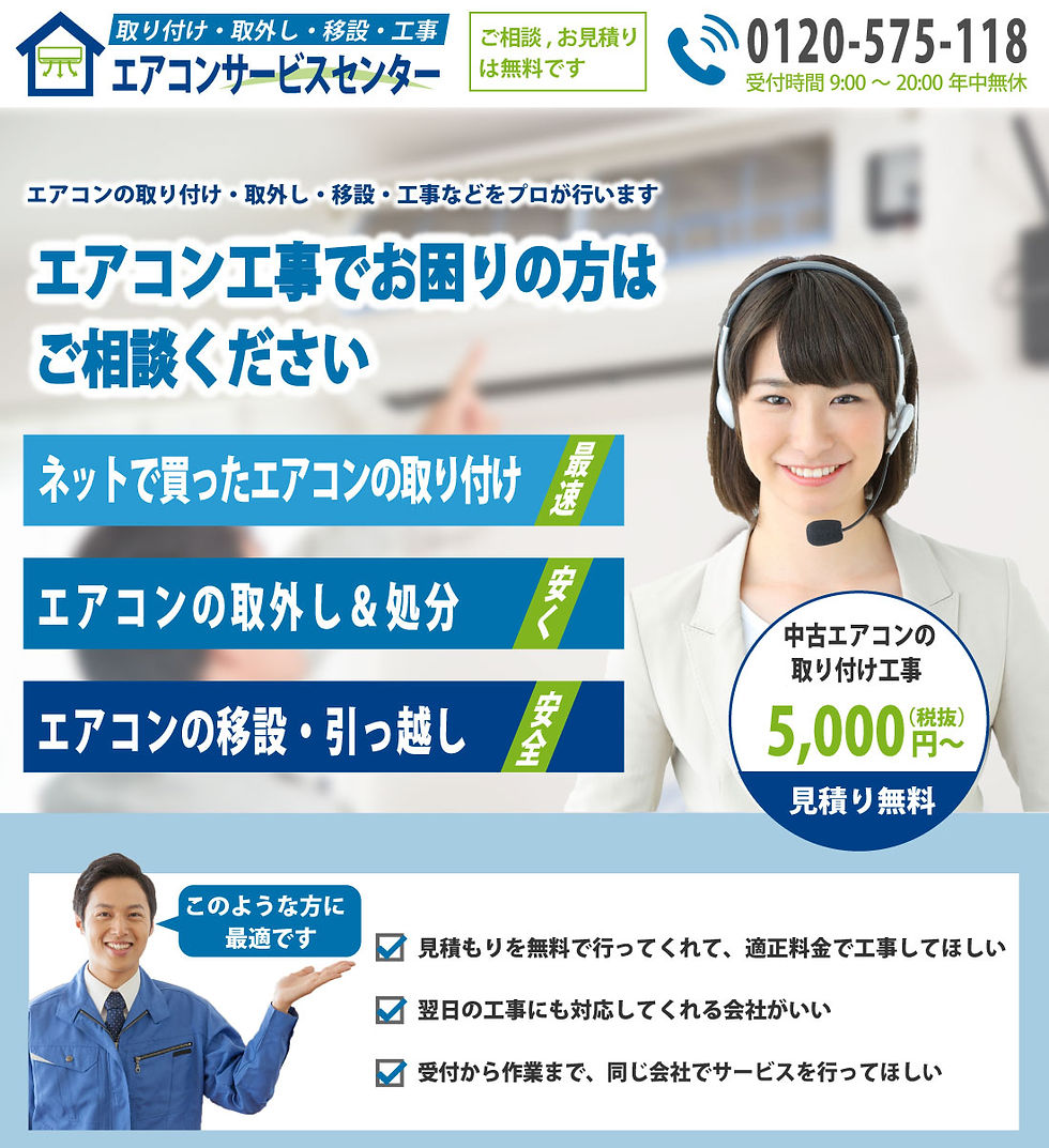 三重郡 菰野町 エアコン 取り付け 取外し 設置 移設 引っ越し 最短 明日 急ぎ 業者 三重郡 菰野町 エアコン 取り付け 取外し 設置 移設 引っ越し 最短 明日 急ぎ 業者