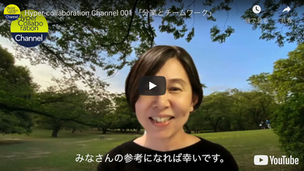 Hyper-collaboration Channel開設しました！