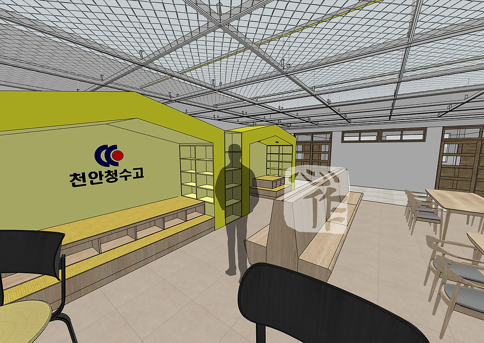 천안청수고등학교 고교학점제 인테리어디자인