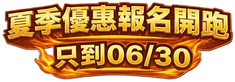 PBL26 夏季優惠_edited.png