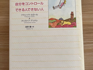 感情力を高める