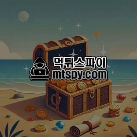 사설토토사이트의 꽁머니 동향 탐색