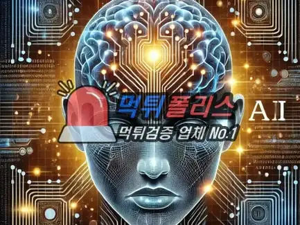 인공지능(AI) 발전과 윤리적 논란
