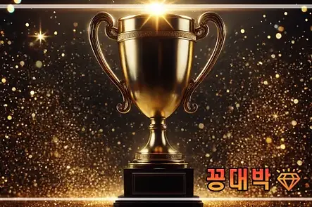 꽁머니 먹튀 문제를 바로 잡는 커뮤니티 꽁대박