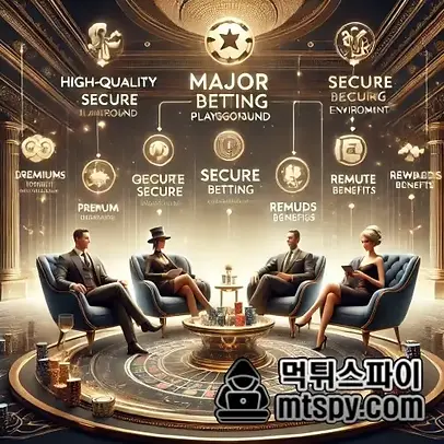 메이저놀이터 장점 - 먹튀스파이
