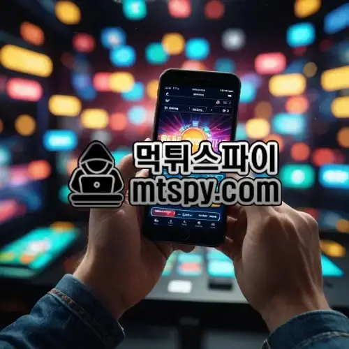 게임 참여 방법 - 먹튀스파이