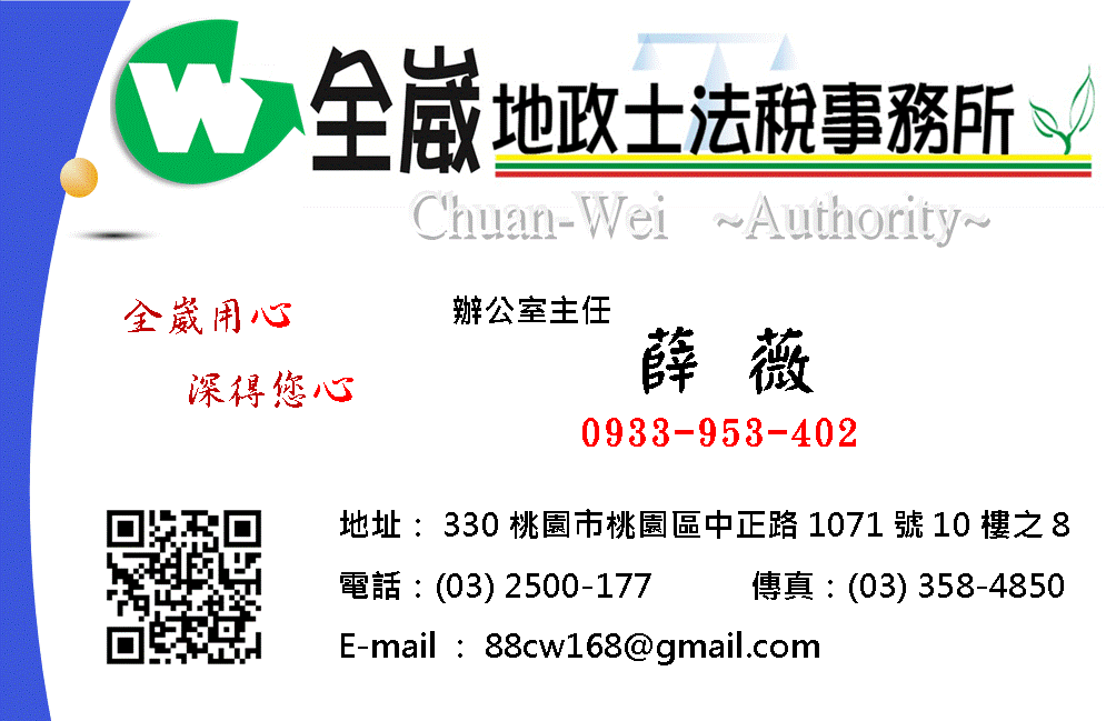 辦公室主任
