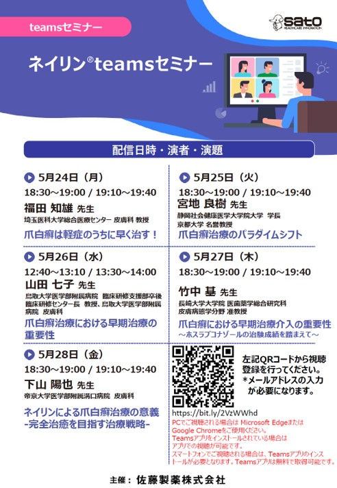 2021年 5月ネイリン®︎ teamsセミナー