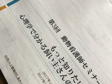 飼い主さんの本音...わかってる⁈もっと知りたい動物看護師が大集合！