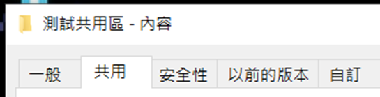 選擇共用選單
