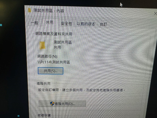 確認路徑