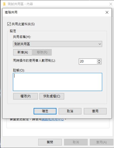 新增權限