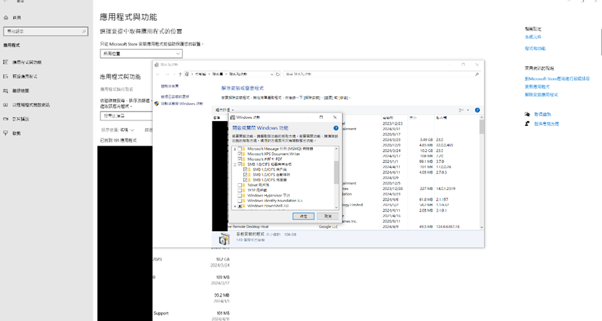 SMB全部打開