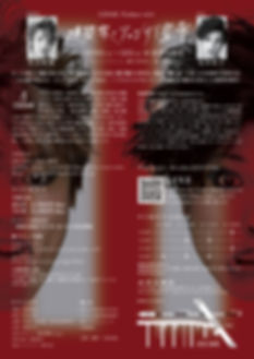 「建築家とアッシリア皇帝」WEBサイト用(裏).jpg