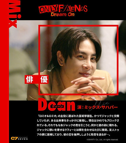 OFDO_Dean.jpg