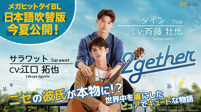 2getherシリーズ タイ公式DVD-BOX bright win Amazon.co.jp: 2gether