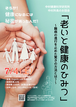 中村先生 (1).png