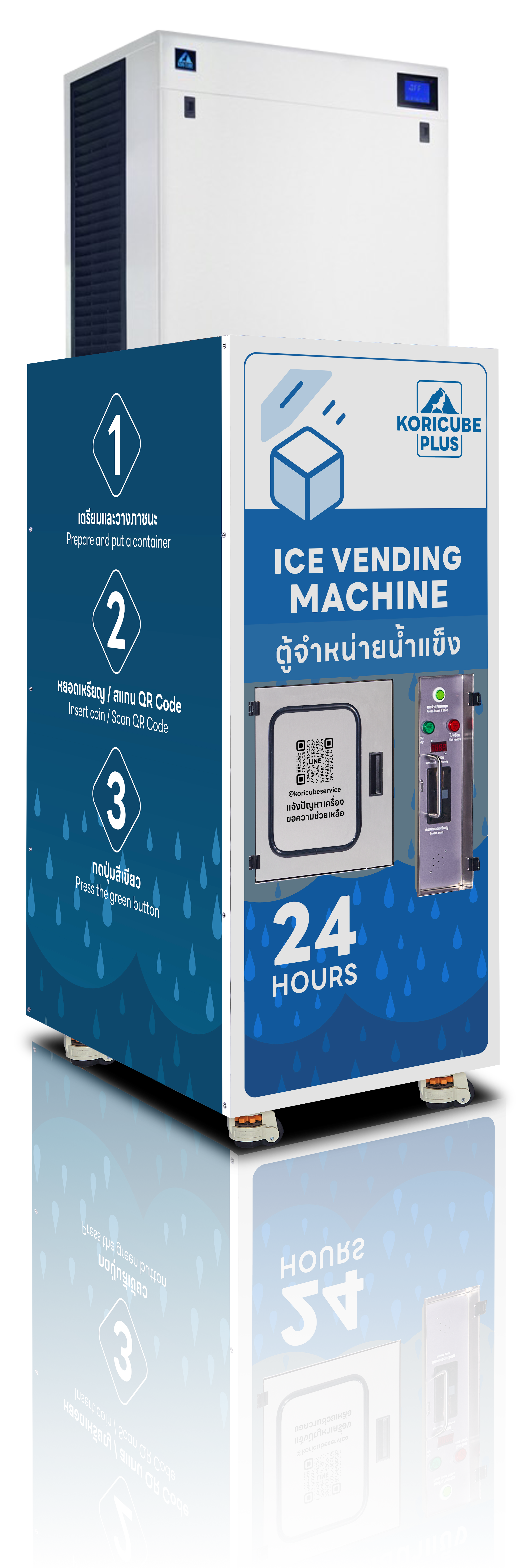 ตู้น้ำแข็งหยอดเหรียญ นครราชสีมา | KORI CUBE