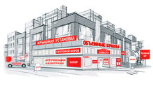 Наружная реклама.