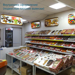 внутреннее оформление