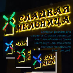 световая вывеска