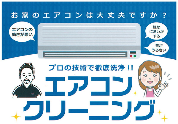 広告業務_クリーニング.jpg